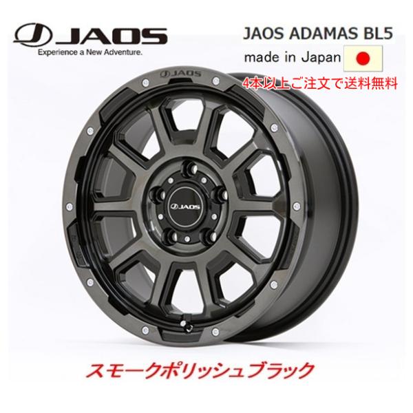 RAV4 BFグッドリッチJAOS ADAMAS BL5 タイヤホイールセット RAV4 BFグッドリッチJAOS ADAMAS BL5 タイヤホイールセット