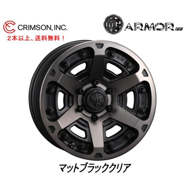 CRIMSON クリムソン MG ARMOR FF 300系 ランクル 250系 ランクル 8.0J-18 +52 6H139.7 マットブラッククリア １本価