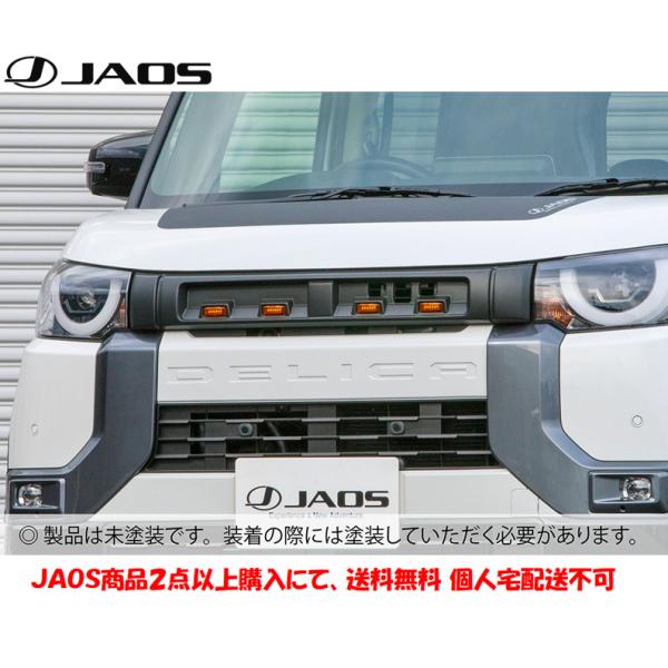JAOS（ジャオス） フロント グリル 未塗装 2023y05- デリカ ミニ