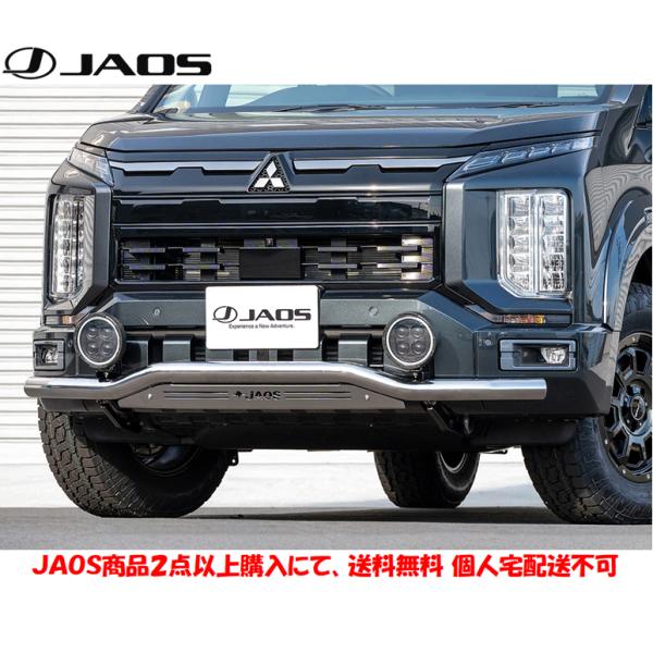 JAOS（ジャオス） フロント スキッドバー 選べる4パターン 2026.01