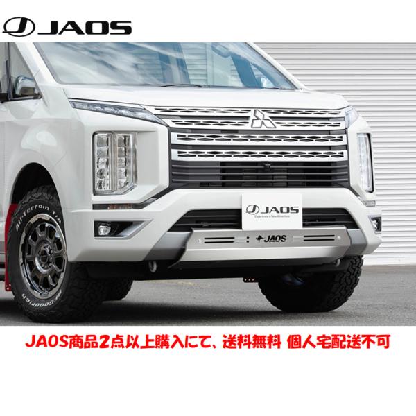 JAOS（ジャオス） スキッドプレート III 2019.02- デリカ D5