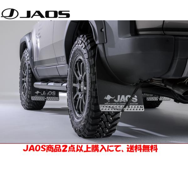 JAOS（ジャオス） マッドガードIII フロント&リヤセット ブラック