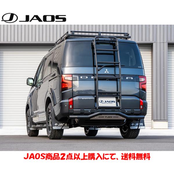 JAOS マッドガード III フロント&amp;リヤセット ブラック 2026.01- デリカD5 B622307F B622307R