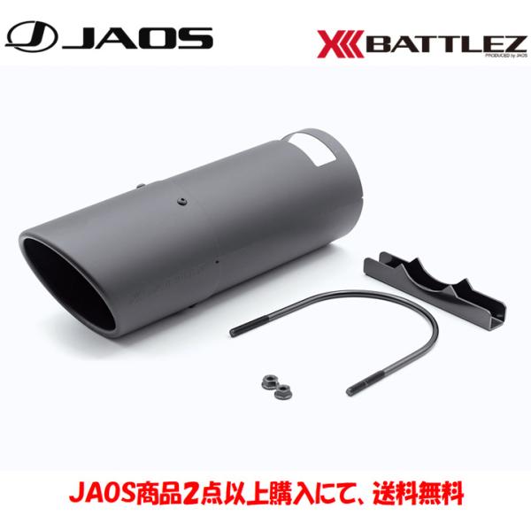 JAOS BATTLEZ ジャオス バトルズ マフラーカッター MCブラック
