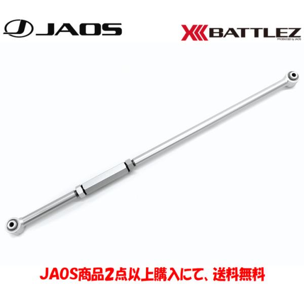 ジムニー　シエラ　JAOS　ジャオス　ラテラルロッド スズキ（SUZUKI） JAOS（ジャオス） 調整式ラテラルロッド ジムニー