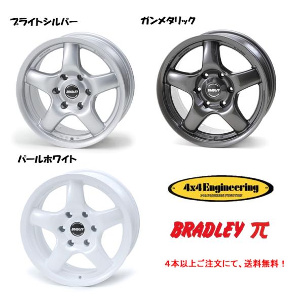 4×4エンジニアリング 4X4エンジニアリング BRADLEY π ブラッドレー