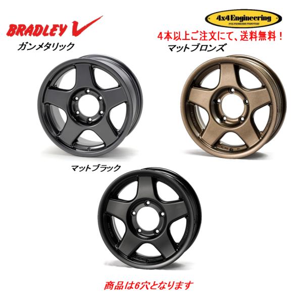 4X4エンジニアリング BRADLEY V ランクル300 ランクル250 V90/80 パジェロ 8.5J-18 +40 6H139.7 選べるホイールカラー ４本以上ご注文にて送料無料