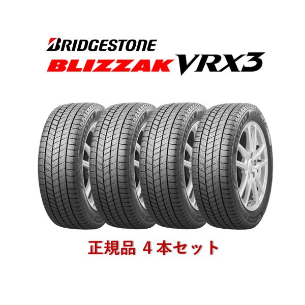 新品 2025年製 ブリザックVRX3 155/65R14 4本 楽天市場】2025年製 日本製 155/65R14 75Q BS VRX3 VRX-3