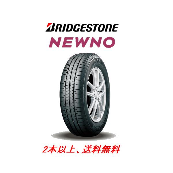NEWNO BRIDGESTONE ブリヂストン ニューノ 165/55R15 75V 低燃費タイヤ