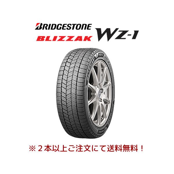 ブリザック 2025年製 ブリヂストン BLIZZAK WZ-1 ダブルゼットワン 195