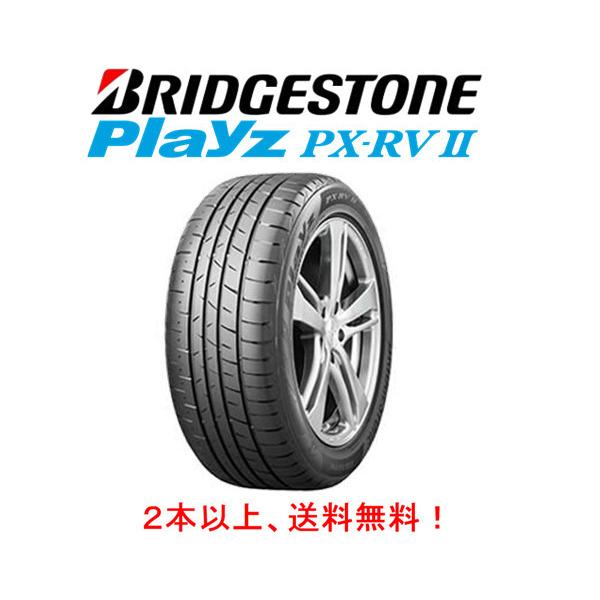 205/65R15 BS Playz PX-RV 2本セット　1/2 ブリヂストン Playz PX-RV II 205/65R15 94H 価格比較 - 価格.com