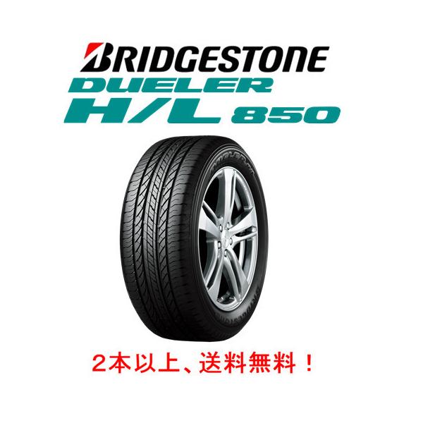 DUELER ブリヂストン H/L850 デューラー エイチエル