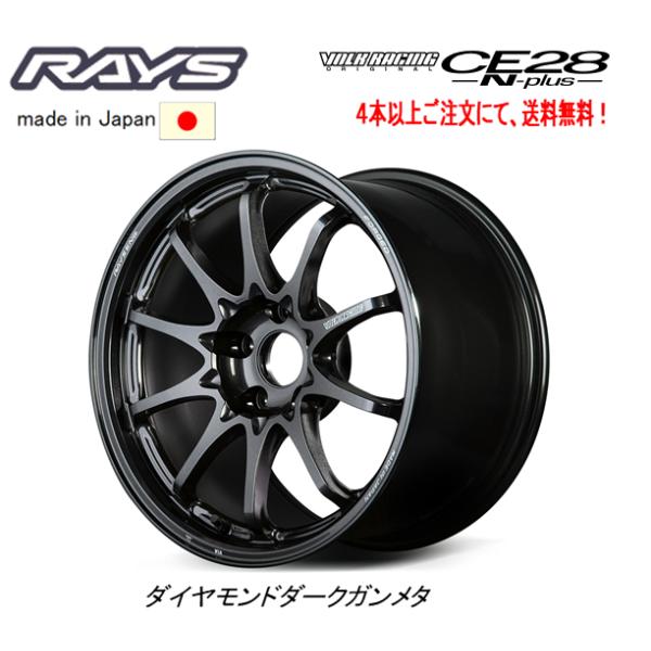 RAYS レイズ VOLK Racing CE28N plus 7.5J-17 +44 5H100 ダイヤモンド