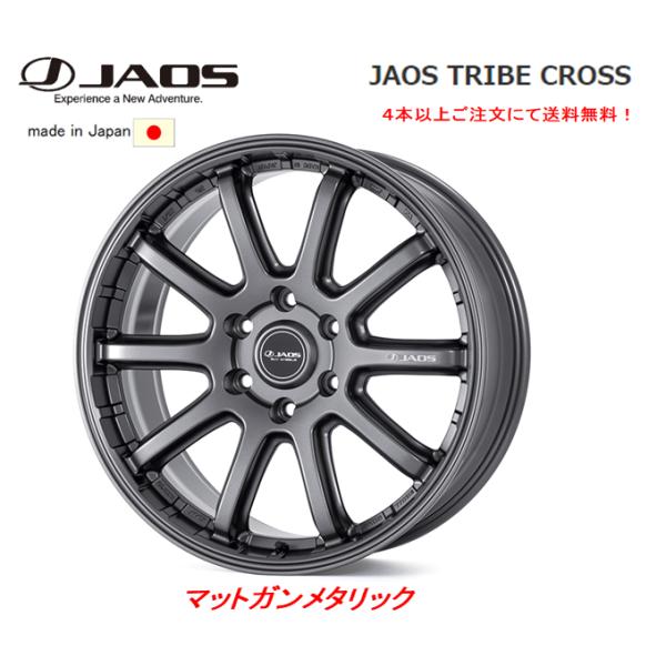 ヤスさん専用　ホイールのみ JAOS ジャオス TRIBE CROSS ランドクルーザー300/250 専用 9.0J