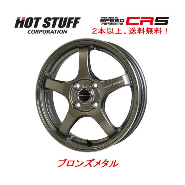 HOT STUFF ホットスタッフ CROSS SPEED クロススピード ハイパー HOT STUFF ホットスタッフ CROSS SPEED クロススピード ハイパー