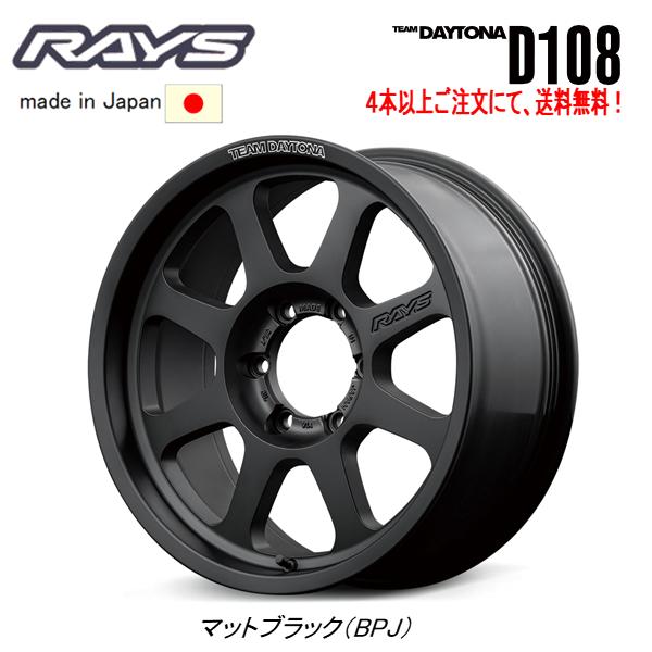 TEAM DAYTONA RAYS レイズ D108 150系 プラド 8.0J-18 +20 6H139 TEAM DAYTONA RAYS レイズ D108 150系 プラド 8.0J-18 +20 6H139