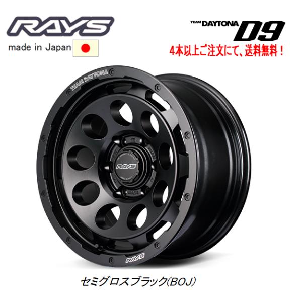 RAYS TEAM DAYTONA D9 200系 ハイエース 6.5J-16 +38 6H139.7 セミグロスブラック BOJ １本価格 ４本以上ご注文にて送料無料