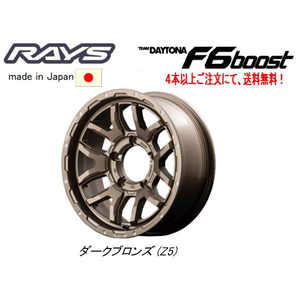 TEAM DAYTONA RAYS レイズ F6 Boost for JIMNY ジムニー 5.5J-16 +20