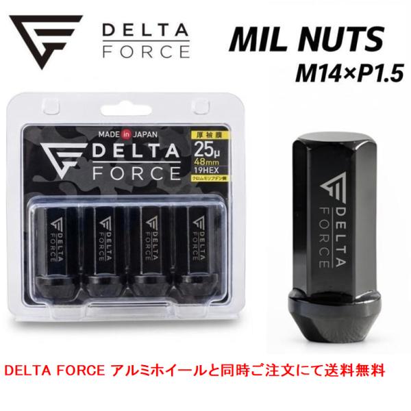 DELTA FORCE（デルタフォース） DELTA FORCE MIL NUTS ランクル300