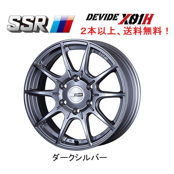SSR SSR DEVIDE X01H ディバイド エックスゼロワンエイチ 200系