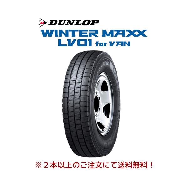 未走行に近い】DUNLOP WINTER MAXX LV01 for VAN 235/60R17 109/107N
