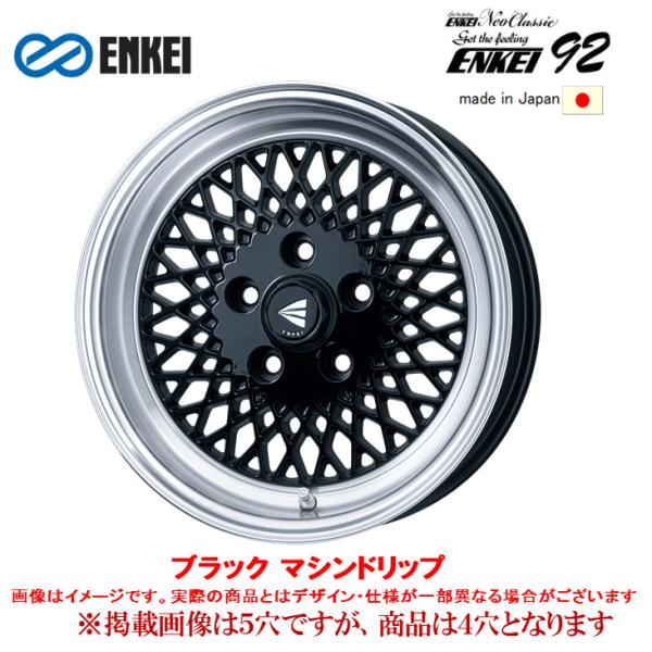 最終値下げ！ENKEI 15インチホイール 4本セット ブラック/ブルー エンケイ 車用ホイール 15インチ 4.5j」の人気商品一覧 | 安い