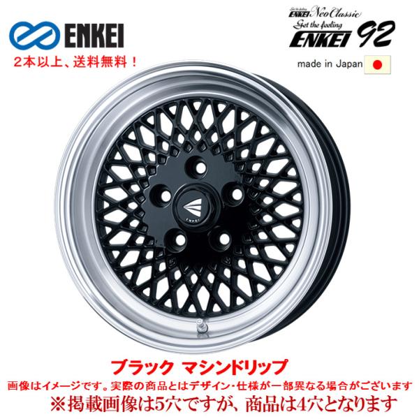 ENKEI（エンケイ） ENKEI Neo Classic ENKEI 92 8.0J-15 +25 4H100