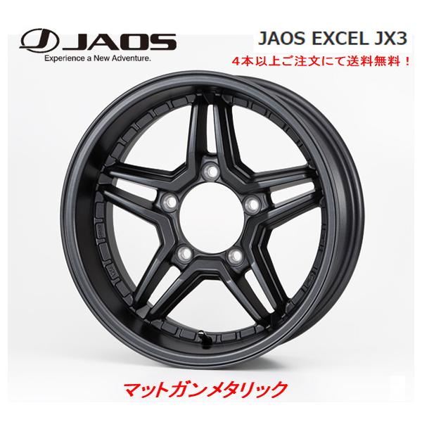 JAOS（ジャオス） EXCEL JX3 ジムニーシエラ ジムニーノマド 6.0J-16