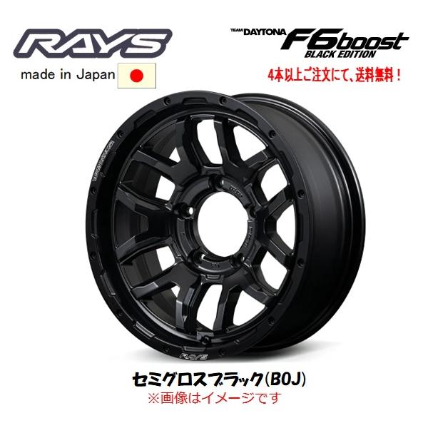 RAYS TEAM DAYTONA F6 Boost Black Edition ジムニー 5.5J-16 +20 5H139.7 セミグロスブラック １本価格 ４本以上ご注文にて送料無料
