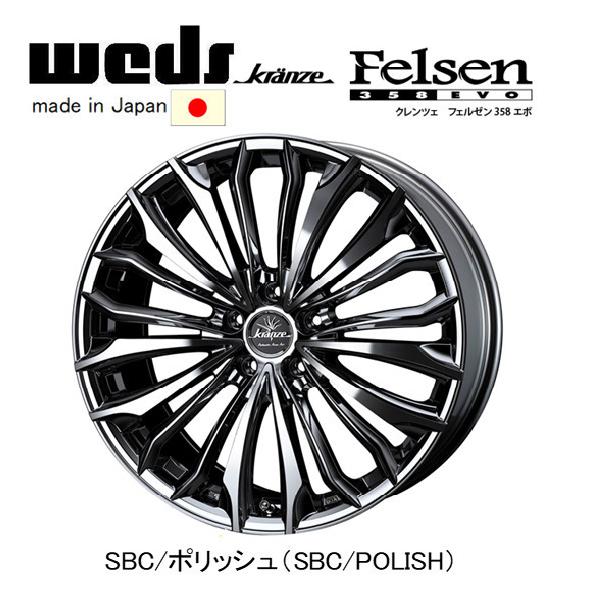 WEDS（ウェッズ） WEDS Kranze Felsen 358 EVO クレンツェ フェルゼン
