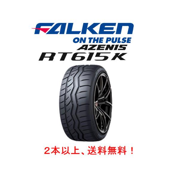 ファルケン アゼニス, 255/35ZR18, 24年製ラジアル タイヤ2本のみ ファルケン アゼニス, 255/35ZR18, 24年製ラジアル タイヤ2本のみ 255