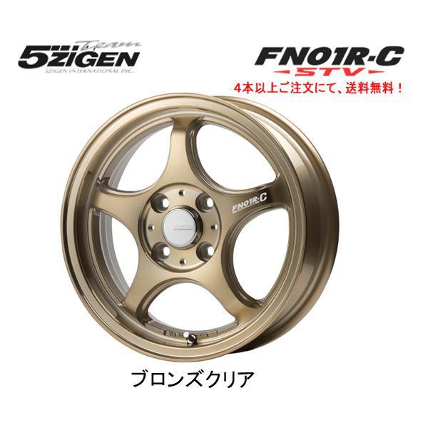 専用　5ZIGENプロレーサー15インチ4H PCD100 165/50r15 5ZIGEN 5ZIGEN PRORACER ゴジゲン プロレーサー FN01R-C STV 5.5J-15 +