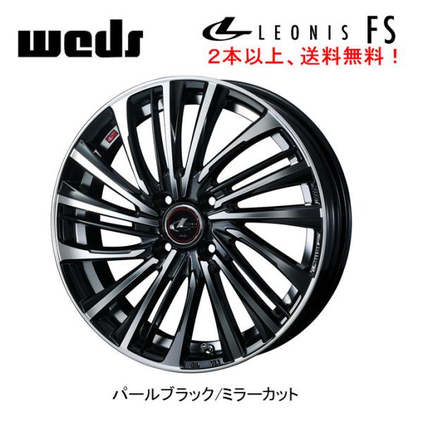 WEDS（ウェッズ） WEDS LEONIS FS レオニス エフエス 軽自動車 5.0J-16