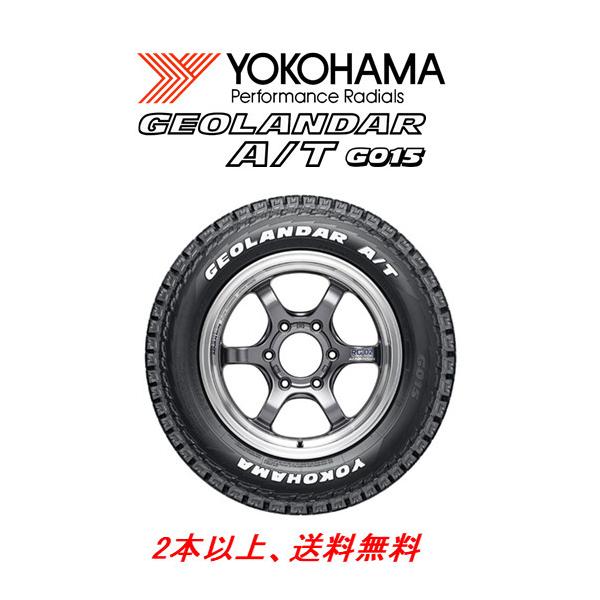 GEOLANDAR ヨコハマ ジオランダー A/T G015 ハイエース NV350