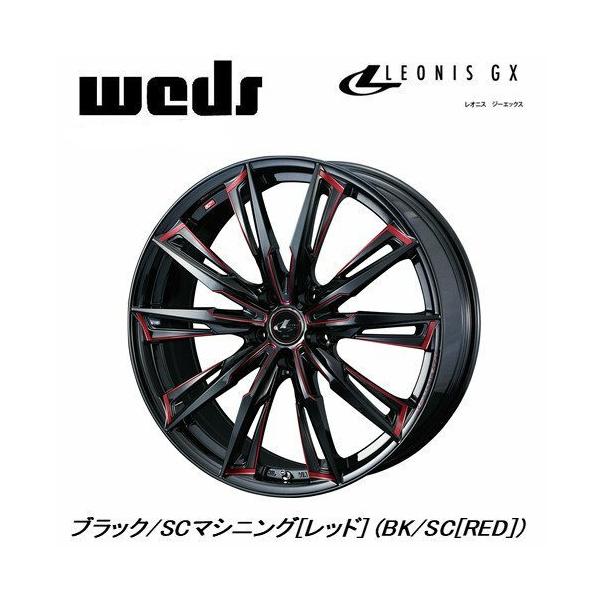 WEDS LEONIS GX ウェッズ レオニス ジーエックス 7.0J-17 +47 WEDS LEONIS GX ウェッズ レオニス ジーエックス 7.0J-17 +47