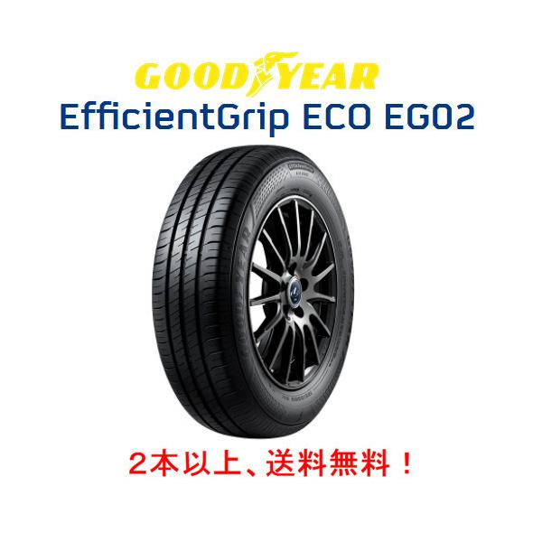 グッドイヤー　エフィシェントグリップ　エコ　eg02 175/65r14 22年 エフィシェントグリップ エコ EG02[EfficientGrip ECO EG02