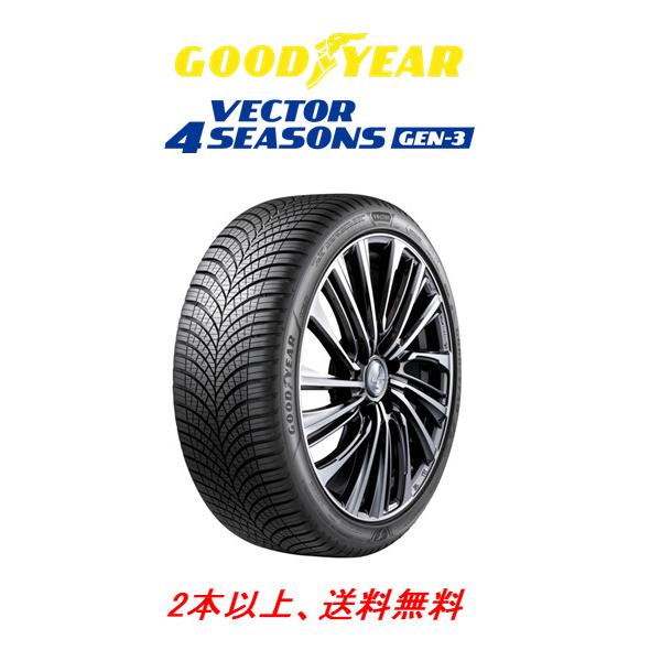 Vector（グッドイヤー） グッドイヤー VECTOR 4SEASONS ベクター