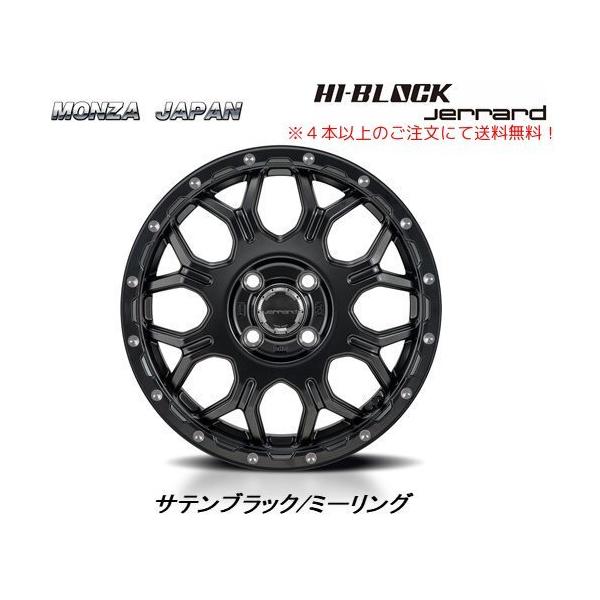 MONZA JAPAN（モンツァジャパン） MONZA JAPAN HI BLOCK Jerrard 軽
