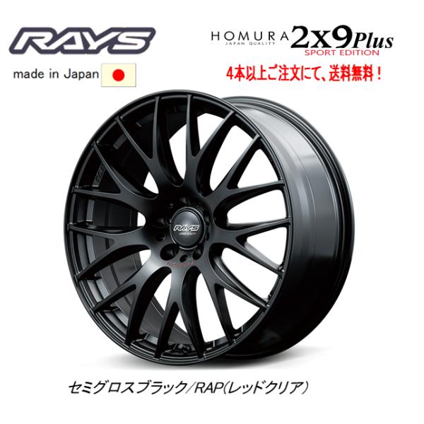 RAYS レイズ HOMURA 2x9PLUS SPORT EDITION 8.0J-18 +39/+44 RAYS レイズ HOMURA 2x9PLUS SPORT EDITION 8.0J-18 +39/+44