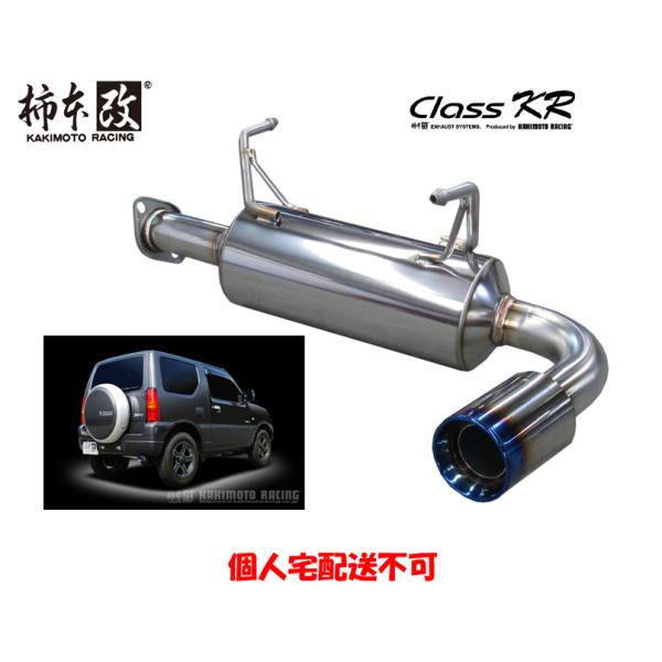 ジムニー マフラー 柿本改 ClassKR bigrun-ichige-store2_jimny-