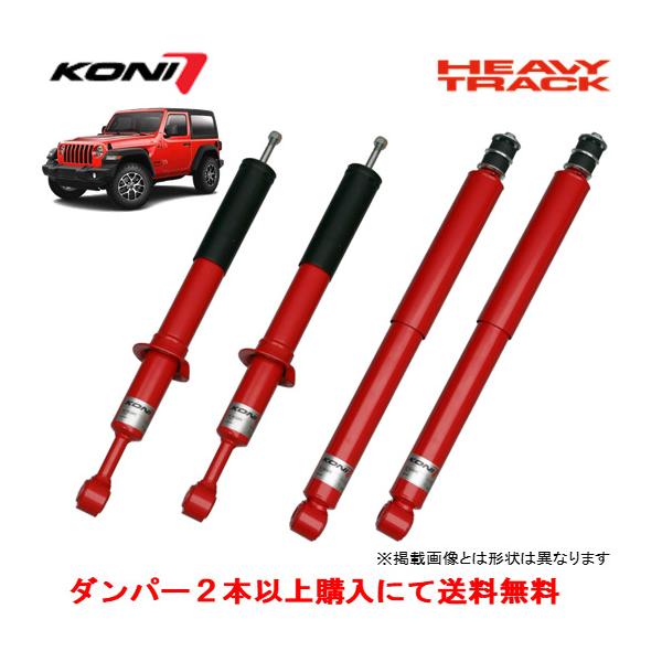 ショックアブソーバーコニー 2本セット 約32cm ショックアブソーバーコニー 2本セット 約32cm ショック