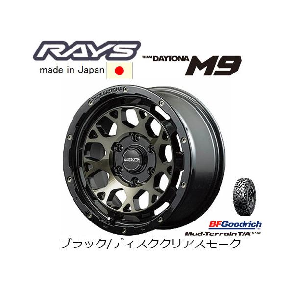 TEAM DAYTONA RAYS レイズ M9 8.0J-17 +20 6H139.7 ブラック/ディスク