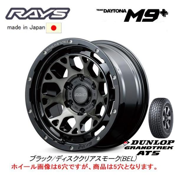 TEAM DAYTONA RAYS レイズ M9+ 7.0J-17 +40/+32 5H114.3 ブラック