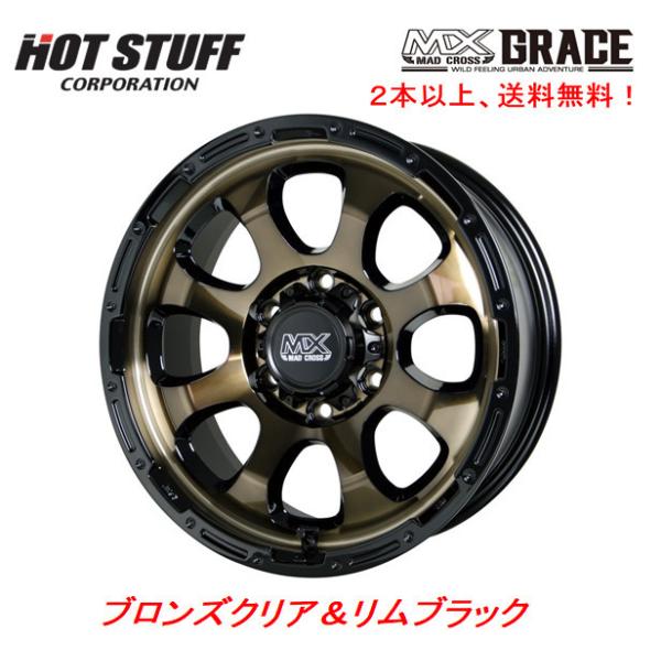 195/80R15 ４本セット　ホットスタッフ　マットクロスグレイス HOT STUFF サマータイヤ ホイール4本セット ホットスタッフ