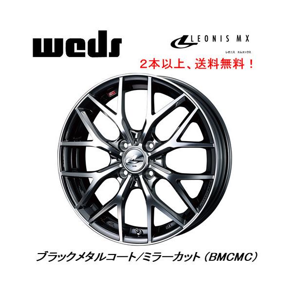 WEDS LEONIS MX ウェッズ レオニス エムエックス コンパクトカー 