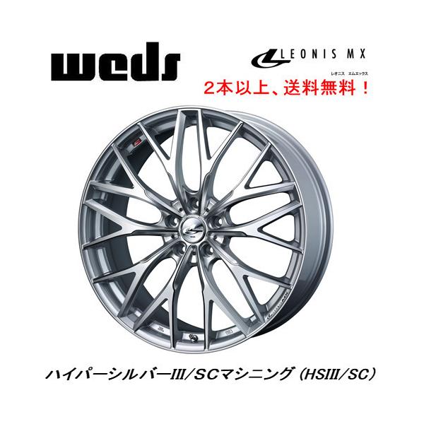 WEDS（ウェッズ） WEDS LEONIS MX レオニス エムエックス 7.0J-17 +42