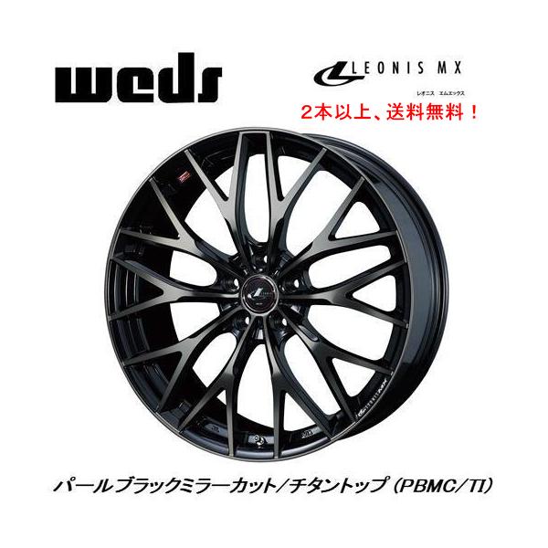 WEDS（ウェッズ） WEDS LEONIS MX レオニス エムエックス 7.0J-19 +42