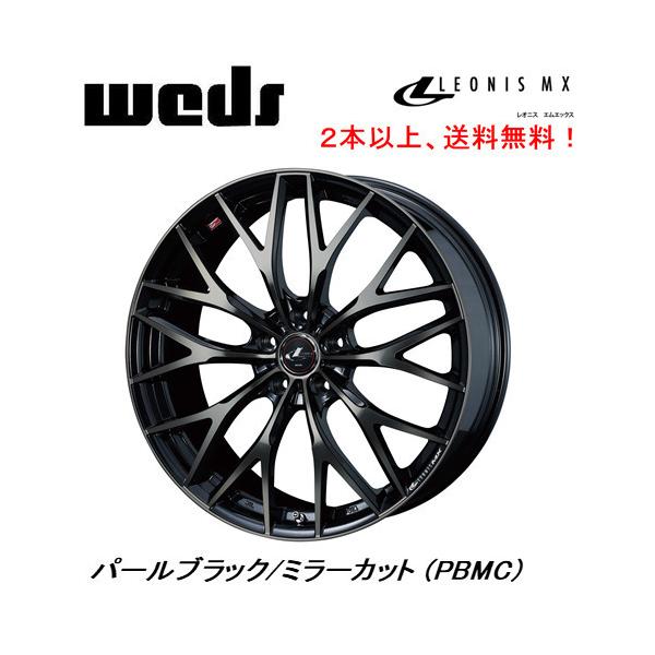 20インチ8.5J 　レオニス WEDS Weds ウェッズ LEONIS レオニス MX 20インチ リム幅8.5J