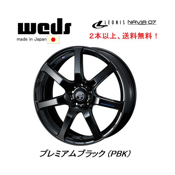 WEDS LEONIS NAVIA07 for IMPORTED ウェッズ レオニス ナヴィア 07 
