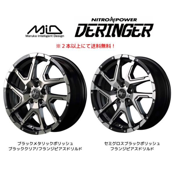 【在庫処分】16インチ8J 2本　新品シバタイヤ付きBNR32 マルカサービス NITRO POWER DERINGER デリンジャー エクストレイル